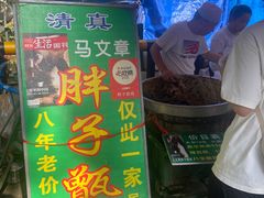 -马文章胖子甑糕(洒金桥店)