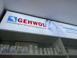 -德哥灰指甲脚气甲沟炎跖疣护理
