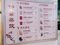 -仲景生活(国贸店)