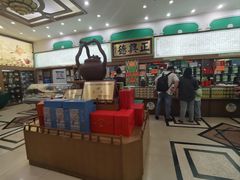 -正兴德(牛街店)