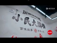 -小民大排档(光谷店)