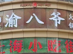 -南京路步行街