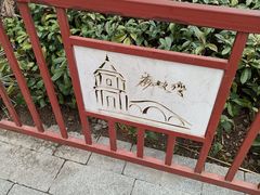 -荔湾湖公园