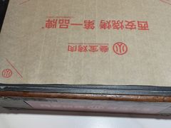 -叁宝烤肉• 西安烧烤(凤城十二路店)