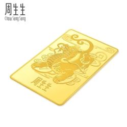 -周生生Chow Sang Sang(又一城店)