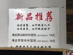 -巧云大馄饨(南阴阳营总店)