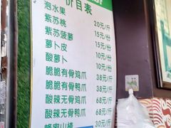-爱上酸嘢