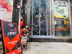 门面-巴依家新疆手抓饭(菱角湖万达店)
