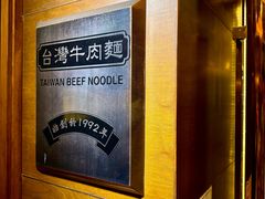 -中国厨房/台湾牛肉面