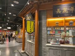 门面-东来顺饭庄(西直门店)