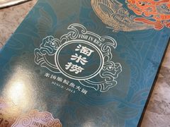 -淘米捞·米汤脆鲩鱼火锅(福田皇岗店)