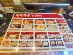 -赵记传承·中国甜品(福州总店)