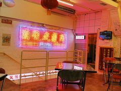大堂-春麗吃飯公司(工体店)
