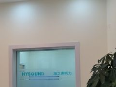 -海之声助听器(武宁南路店)