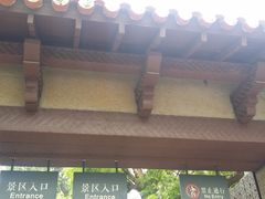 -静园(和平区)