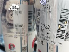-茶颜悦色(嘉顿一楼吉时赏味游园会店)