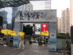 门面-保利国际影城(保利文化广场店)