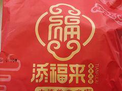 -添福来墨鱼饺子 · 海鲜东北菜(泡崖店)
