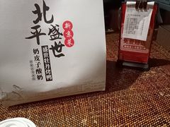 -北平盛世·新京菜·北京烤鸭(劲松·双井店)