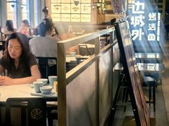 -江边城外烤全鱼(世茂广场店)