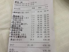 -怡园饭店-餐厅(四望亭店)