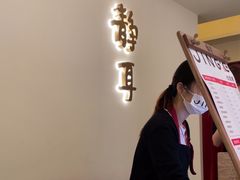-静耳元気采耳·按摩·SPA(万象前海店)
