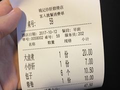 账单-姚记炒肝店(鼓楼店)