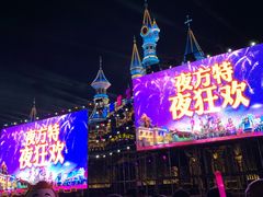 -沈阳方特欢乐世界