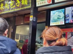 门面-清泉阁包子铺(中山路店)