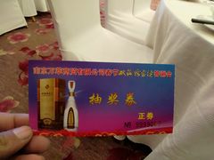 -世纪缘湖滨花园酒店(玄武湖店)