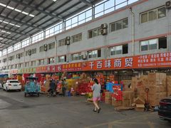 -东方鼎信农副产品交易中心