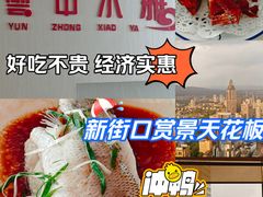 -云中小雅
