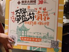 -南京大牌档(中关村领展广场店)