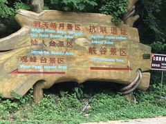 -五女峰国家森林公园
