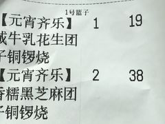 -泽田本家·铜锣烧(TX淮海店)