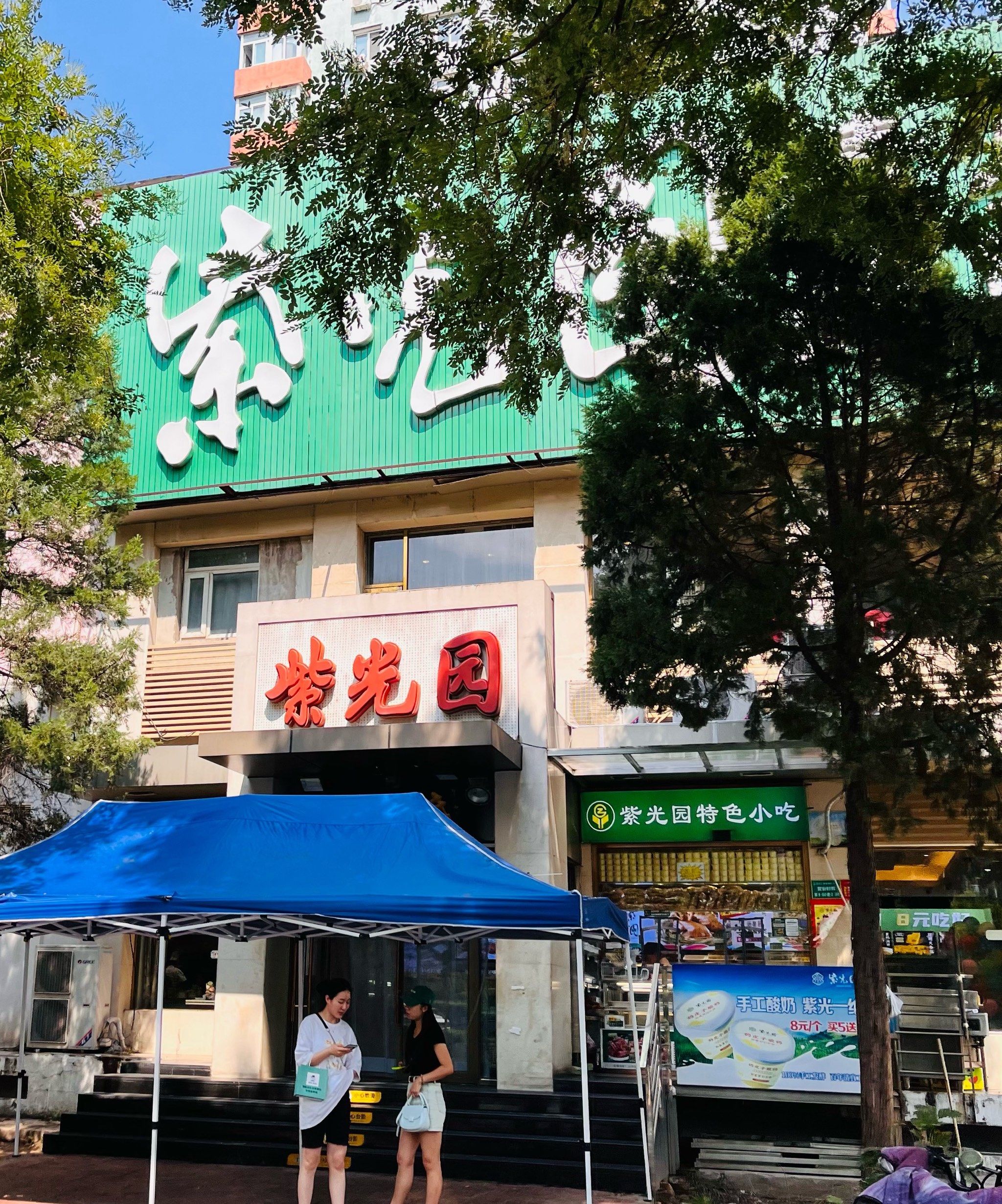 n
99紫光园
    北京烤鸭,有名的紫光园小吃.