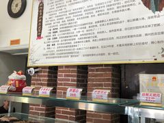 -欧阳家吊炉饼(九纬路店)