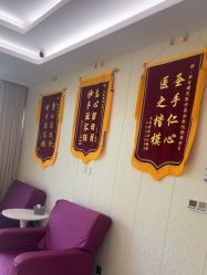 -烟台曙光医疗美容医院