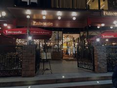 -Entrecôte 法国牛扒馆(保利·时光里店)