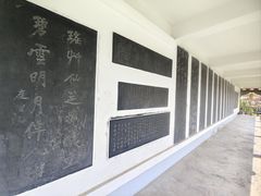-中国翰园碑林