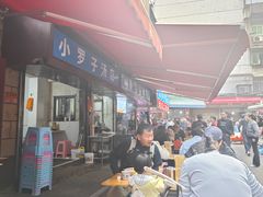 -小罗子汤店(大士院总店)