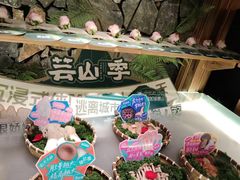 -芸山季·云南山珍菌火锅(人民广场来福士店)