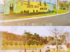 -白石龙音乐公园