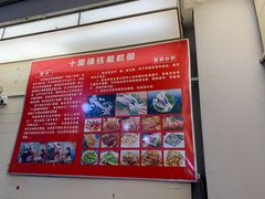 -十里铺铁板鱿鱼