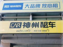 -神州优车集团