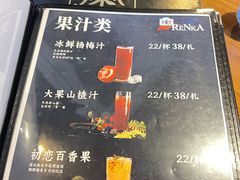 -炼火烤肉店