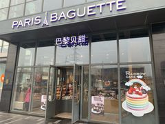 门面-巴黎贝甜(五道口店)