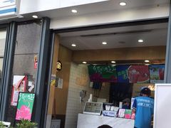 门面-茶百道(南浦里店)