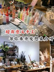 -初八手工DIY陶艺馆(初八陶社)