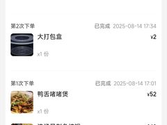 -脂肪-家庭厨房(莫愁店)